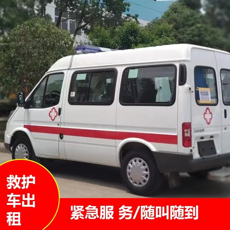 蒸湘瘫痪租赁救护车转运 —— 提升急救效率，守护生命安全